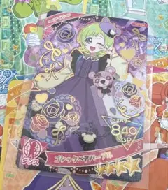 ひみつのアイプリ　アイリ　ゴシックベアパープル