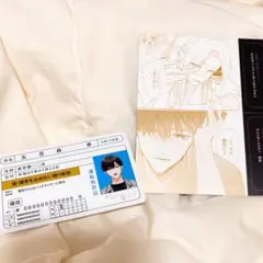 踏み愛　特典　12