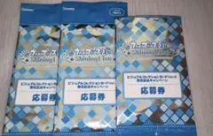 うたプリ　シャニライ　ビジュコレ　応募券