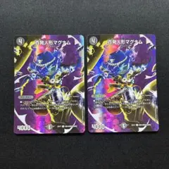 百発人形マグナム 2枚セット