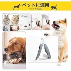 【✨新品未使用✨】ペット用爪切り ネイルトリマー 爪ヤスリ 多機能猫犬用 ツメ