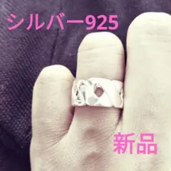 【新品】シルバー925 フリーリング フリーサイズシルバー
