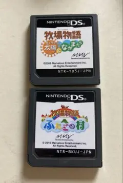 牧場物語 キラキラ太陽となかまたちとふたごの村 任天堂DS用ソフトのセット
