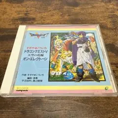 2025年最新】ドラゴンクエスト エレクトーンの人気アイテム
