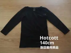140cm ベルメゾン ホットコット アンダーシャツ 綿混インナー 長袖 肌着