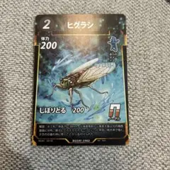 ヒグラシカード 体力200 青