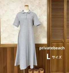 privatebeachポロデザインフレアーワンピース （L）