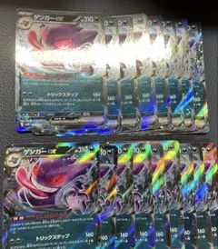 ゲンガーex rr 17枚セット