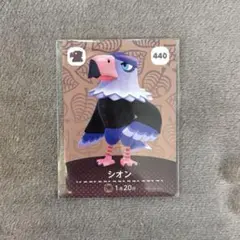 amiiboカード No.440 シオン