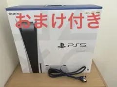 PS5 プレイステーション5 ディスク搭載版 CFI-1200A01 おまけ付き