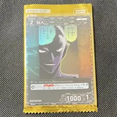 犯人　プロモ　Vol.8　キラ　コナンカード