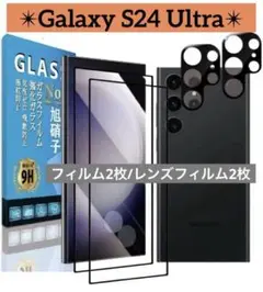 Galaxy S24 Ultra ガラスフィルム 2枚 レンズフィルム 2枚