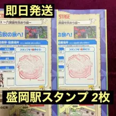 【盛岡駅スタンプ付・即日発送】ポケモン メガスタンプラリー 2025 2枚