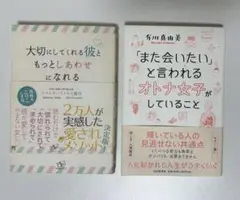 大切にしてくれる彼...　& また会いたい」と言われるオトナ女子がしていること