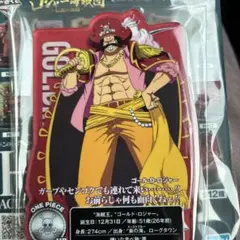 ONEPIECE 一番くじ アクリルスタンド 【ゴール・D・ロジャー】