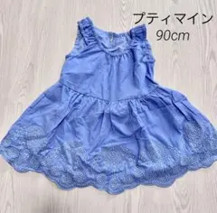 プティマイン90cm ノースリーブワンピース