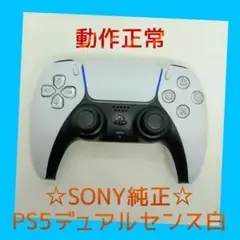 【ＳＯＮＹ純正】③PS5　デュアルセンス　DualSense 　ホワイト　白