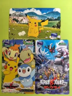 使用済み　図書カード　『ポケットモンスター』３種　セット