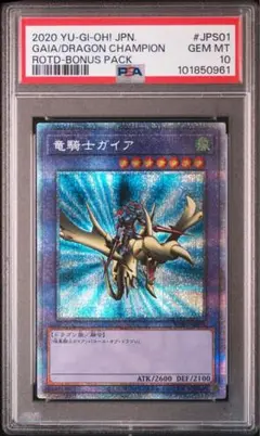2025年最新】竜騎士ガイア psa10の人気アイテム - メルカリ