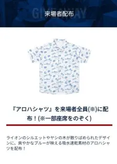 未使用【西武ライオンズ】アロハシャツ　Sサイズ