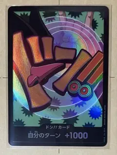 フォクシー　ドン!!カード パラレルドンカード