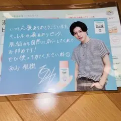 キュレル 西山智樹 timelesz