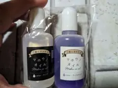 マホウノオイル 2色セット