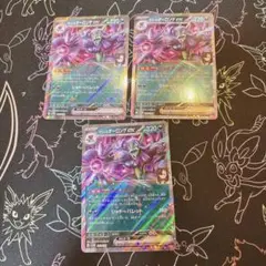 マリィのオーロンゲexRR３枚セット