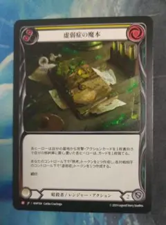 2025年最新】codex of frailtyの人気アイテム - メルカリ