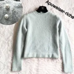5 アプワイザーリッシェ アンゴラニット パール Apweiser-riche