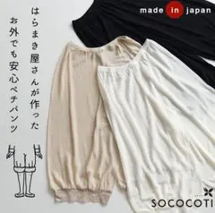 エコロコ　新品　未使用　ペチパンツ　ホワイト　M〜L