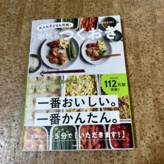 家族のつくおき