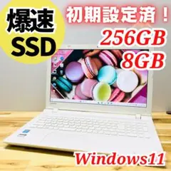 お手頃❤️初期設定済❤️win11 ノートパソコン SSD DVD カメラ 東芝