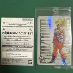 ドラゴンボール - 当たるとすっげぇぞ‼️UGM4弾プレミアムURカードゲットチャンス当選品　非売品 SDBH UGM4弾 あたるとすっげぇぞ!!プレミアムURカードゲット