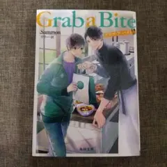 Grab a Bite