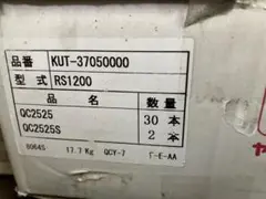 ヤンマー トラクター 爪 新品未使用