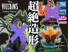 ヴィランズ ヴィネット ハデス ディズニー