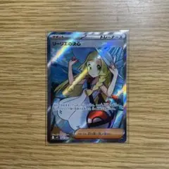 リーリエの決心 トレーナーズカード