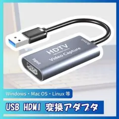 USB　HDMI　変換　学生　学習用　画面共有　オンライン