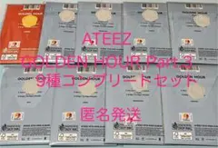 【未開封】ATEEZ GOLDEN HOUR Part.3 コンプセット9枚