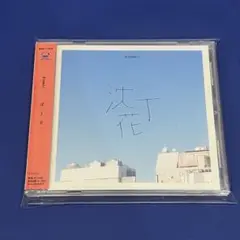 DISH// 沈丁花　帯付きCD