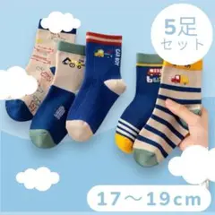 大人気 17-19cm 5足組 キッズ 靴下 はたらく車 ソックス トラック