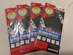【送料無料】4枚セットswitch有機EL用フィルムブルーライトカット