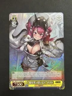 ヴァイスシュヴァルツ ニケ NIKKE 嵐を突っ切って！ マスト SP サイン