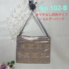 No.102-B 帯リメイクバッグ　ショルダーバッグ
