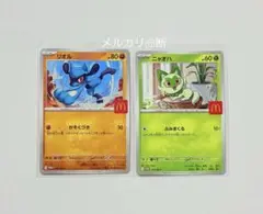 リオル ニャオハ ポケモンカード プロモ マクドナルド コラボ