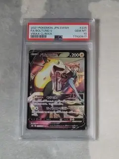 パルスワンV CSR PSA10 ケース初期傷あり パルスワンV CSR PSA10 ケース初期傷あり - メルカリ