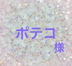 専用