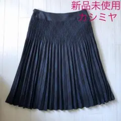 新品未使用 23区 プリーツスカート 膝下丈 チェック柄