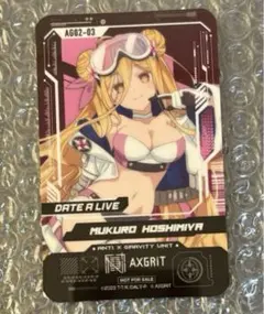 デート・ア・ライブ　星宮六喰　特典　プラスチックカード　TSUTAYA